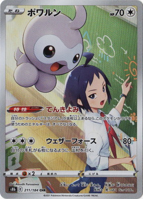 ar.chrまとめ売り42枚 Yahoo!オークション - ポケモンカード 3000枚以上 大量まとめ