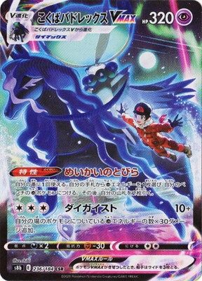 ポケモンカード ポケカ SR CSR AR CHR ACE 37枚 - メルカリ