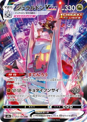 CSR まとめ売り CSR – トレカ（TCG）通販・買取ならトレカキングダム