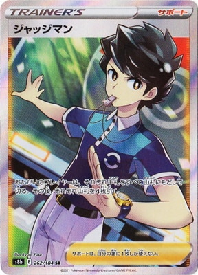 PK-S8b-262 ����å��ޥ� SR