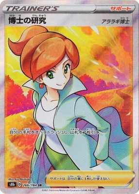 PK-S8b-266 ��Τθ��� SR