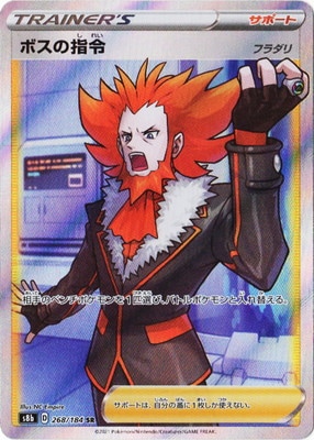 PK-S8b-268 �ܥ��λ��� SR