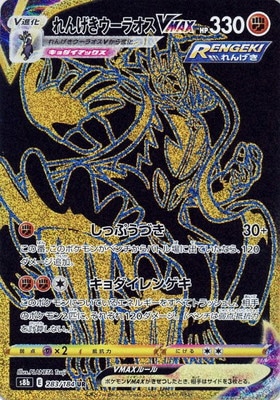 ポケモンカード 33枚セット Amazon.co.jp: ポケモンカード s8b ハイクラスパック VMAX