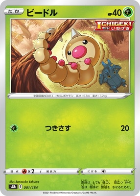 ポケモンカードゲームLEGEND オリジナルキラカード Amazon.co.jp: 【キラ仕様】ポケモンカードゲーム SVEL 006/020