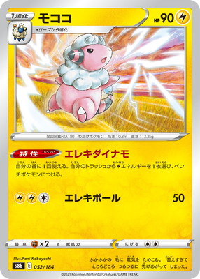 PK-S8b-052 �⥳��(����)