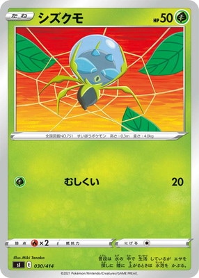PK-SI-030 