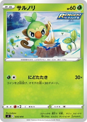 ポケモンカード サルノリ パチンキー ゴリランダー S 色違い PSA10連番