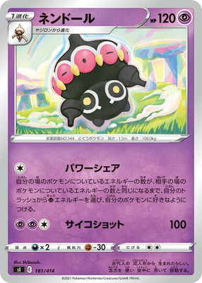 ア*ネ様 ポケモンカード HR 34枚 まとめ売り 状態A-】ネモ SAR (351/190) [sv4a] の通販・買取価格（ポケモンカード）