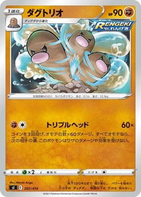 PSA9 ポケモンカードe ダグトリオ ホロ 1EDTION PK-SI-207 ダグトリオ | ポケモンカード,Sシリーズ,構築デッキ