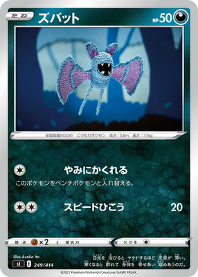 PK-SI-249 ズバット | ポケモンカード,Sシリーズ,構築デッキ【S PK-SI-249 ズバット | ポケモンカード,Sシリーズ,構築デッキ【S