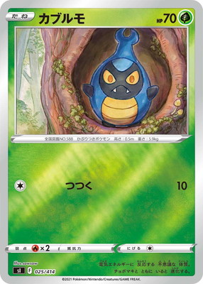 ショッピング大特価祭 ポケモンカード スタートデッキ100 ガブルモ シュバルゴ 進化ライン セット B93c5751 ショッピング Www Cfscr Com
