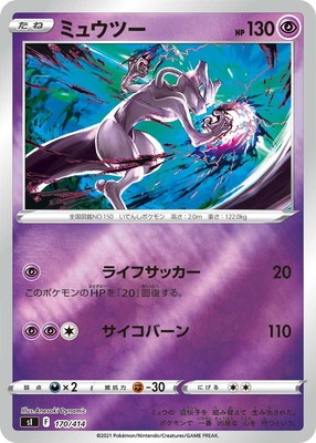 ポケモンカード DP　キラ　サーナイト　わるいカイリュー　ホロン ミュウツー ポケモンカード DP キラ サーナイト わるいカイリュー ホロン