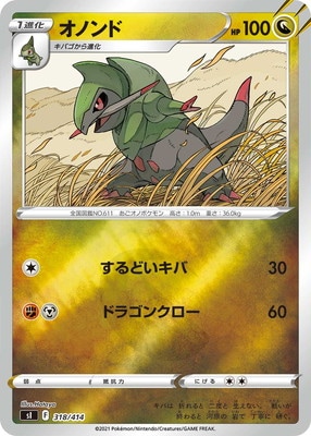 PK-SI-318 ���Υ��(����)