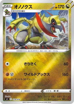 キバゴオノンドオノノクスAR 各10枚まとめ売りブラックボルト