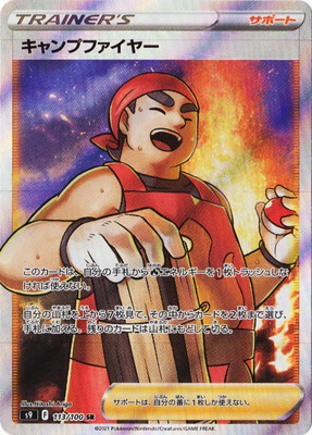 PK-S9-113 �����ץե����䡼 SR