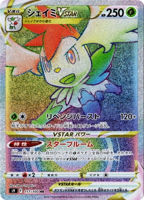 ポケカ SR、HRセット【5/14まで】 ディアルガGX【HR】{075/066}