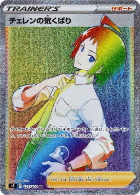 PK-S9-123 �������ε����Ф� HR