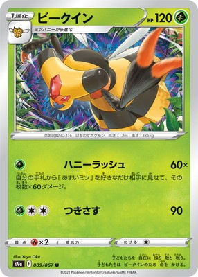 ポケモンカード バトルVIPパス シャイニースターV バトルリージョン U
