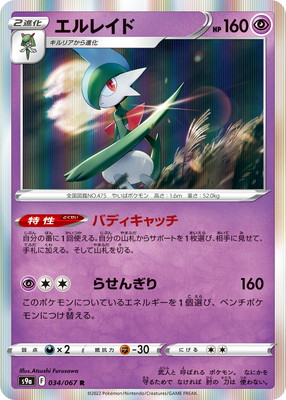 ポケモンカード買取・通販専門店【フルアヘッド】