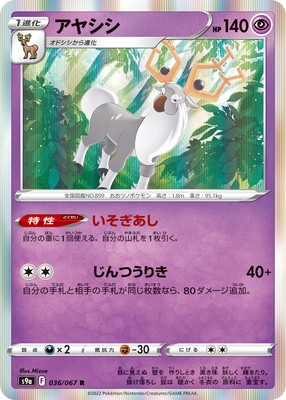 Pk S9a 036 アヤシシ R ポケモンカード Sシリーズ 強化拡張パック Sシリーズ S9a 強化拡張パック バトルリージョン ポケモンカード専門店フルアヘッド Pk S9a 036 アヤシシ R ポケモンカード Sシリーズ 強化拡張パック Sシリーズ S9a 強化拡張パック バトルリージョン ポケモンカード専門店フルアヘッド