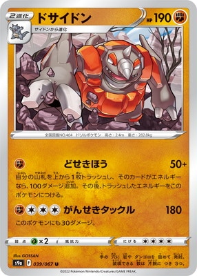 Pk S9a 039 ドサイドン U ポケモンカード Sシリーズ 強化拡張パック Sシリーズ S9a 強化拡張パック バトルリージョン ポケモンカード専門店フルアヘッド Pk S9a 039 ドサイドン U ポケモンカード Sシリーズ 強化拡張パック Sシリーズ S9a 強化拡張パック バトルリージョン ポケモンカード専門店フルアヘッド