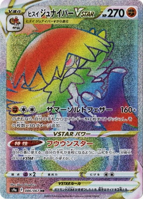 検索用カテゴリ,レアリティ別,HR | ポケモンカード買取・通販専門店