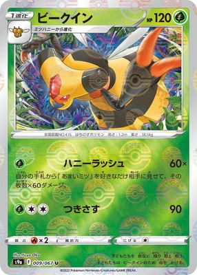 A3736 ポケカ 大量 Pt DP等 キラのみ 約100枚 51QBc0kI-tL._UF894,1000_QL80_.jpg