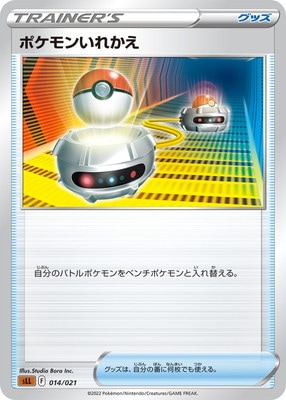 ポケカファイル 3種セット ラティオス&ラティアス　ヒスイゾロアーク　ブラッキー 商品情報 | ポケモンカードゲーム公式ホームページ