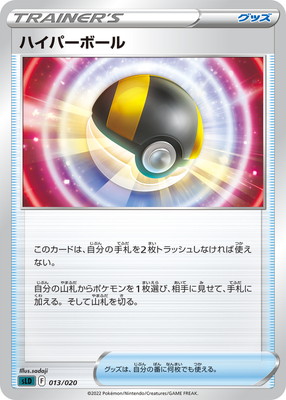 ハイパーボール UR アルセウスVSTAR RRR アルセウスVSTAR【UR】{125/100}