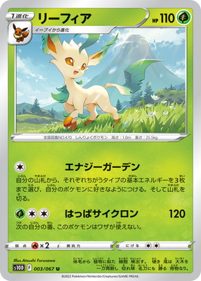 PSA 10 ポケモンカード リーフィア 明治 プロモ イーブイフレンズ PSA