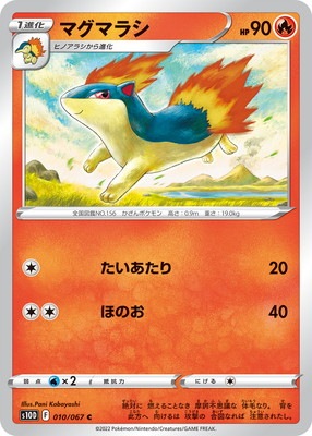 【p-340/k】 モンスターコレクション ヒノアラシ 当時物 未開封 ポケモン Yahoo!オークション - 未使用 未開封 ポケモン モンコレ