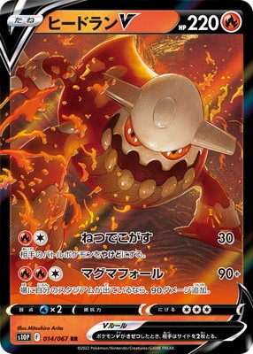 ヒードラン ポケモンスクランブル psa10 ポケモンスクランブルpsa10 ヒードランpsa10