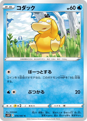 コダック (S10P-016) - S10P