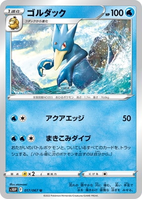 ポケモンカード買取・通販専門店【フルアヘッド】