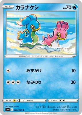 ポケモン - ポケモン カード セット カラナクシ C S10P スペースジャグラー ☆ポケモンカードゲーム ソード＆シールド スペースジャグラー