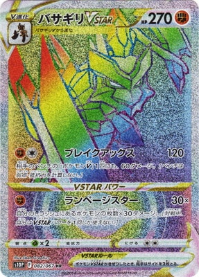 SR以上　100枚　まとめ売り　HR GX V サポート　ポケモンカード 買取相場】-ポケカ-パルキアGX(HR)(SM05p-057-050)【Cardshop Serra】
