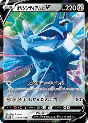 【キズ格安】PK-S10D-048 オリジンディアルガV RR-ポケモンカード専門店フルアヘッド 【キズ格安】PK-S10D-048 オリジンディアルガV RR-ポケモンカード専門店フルアヘッド