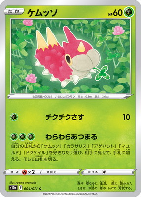 THE POKEMON WEEKLY No10 ケムッソ むしポケモン大行進！ THE POKEMON