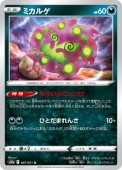 PK-S10a-047 �ߥ��륲 U