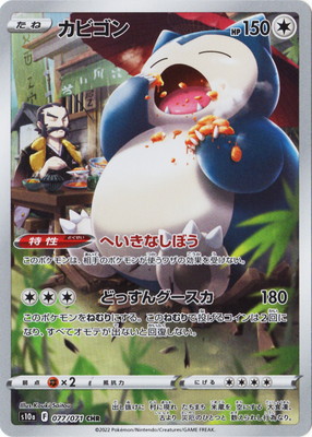 ポケモンカード　AR CHR 100枚　まとめ　ゲンガー　カビゴン　チルタリス ポケモンカード AR CHR 100枚 まとめ ゲンガー カビゴン