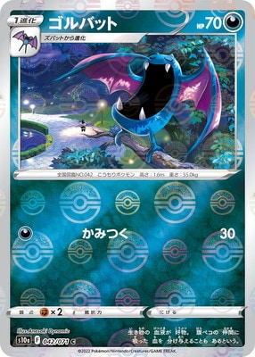 PK-S10a-042 ゴルバット C (キラ) | ポケモンカード,Sシリーズ,強化