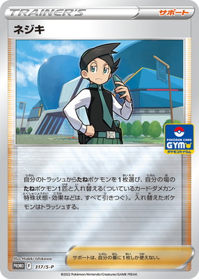 フシギダネ　ポケモンチャンネル　Nice Card フシギダネ ポケモンチャンネル Nice Card フシギダネ ポケモン