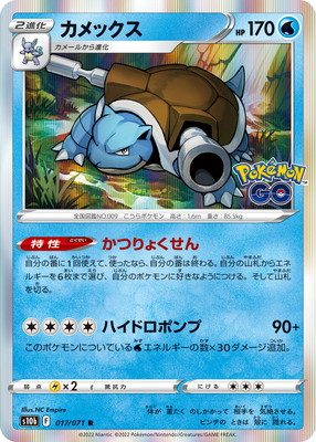 強化拡張パック Pokemon GO(S10b) 通販・買取｜ポケカ専門店フルアヘッド