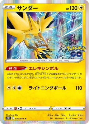 ポケモンカードe　サンダー　ホロ　アンリミ　2枚 ポケモンカードe サンダー ホロ アンリミ 2枚 サンダー