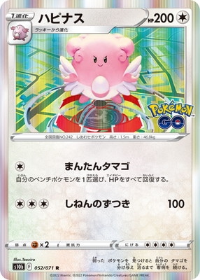 ポケモンスケールワールド　ラッキー、ハピナス ポケモンスケールワールド サイズ 1/20 ラッキー ピンプク