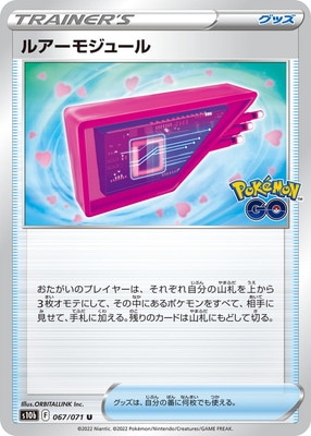 PK-S10b-067 �륢���⥸�塼�� U