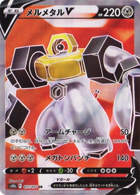 PK-S10b-077 ���᥿��V SR