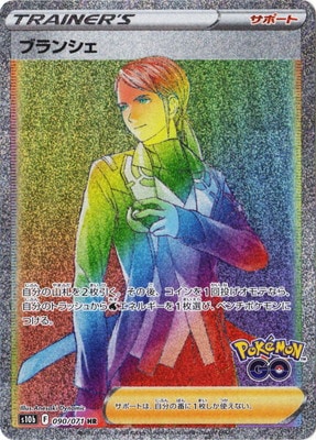 SR SSR SAR UR HR CSR 100枚　まとめ売り ブラックホワイト 検索用カテゴリ,レアリティ別,CSR | ポケモンカード専門店フル