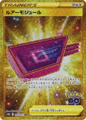 PK-S10b-093 �륢���⥸�塼�� UR