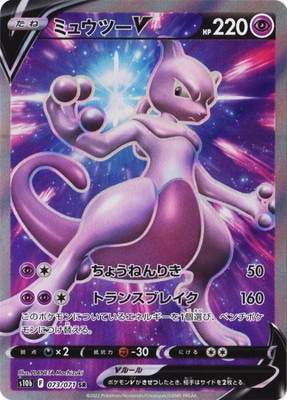 ブラック系品質のいい ミュウツーｖsrsa ポケモンカードゲーム トレーディングカードブラック系 7 721 Lucentlightinginc Com